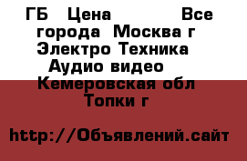 ipod touch 16 ГБ › Цена ­ 4 000 - Все города, Москва г. Электро-Техника » Аудио-видео   . Кемеровская обл.,Топки г.